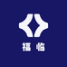 福临为诚内衣店