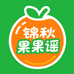 锦秋果谣主店