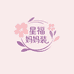 星福妈妈装