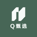 Q甄选