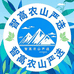 智高农山严选店