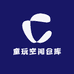 童玩空间仓库