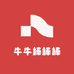 牛牛棒棒棒