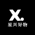 星兴好物