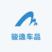 骏逸车品