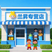 兰昇专营店