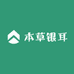 本草银耳之家