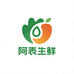 阿表生鲜