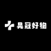 晃冠好物