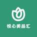 悦心美品汇