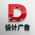 D设计广告