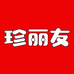 珍丽友官方旗舰店