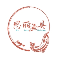思丽渔具