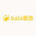 巴拉bala甄选店