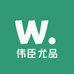伟臣尤品酒类专营店