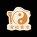 泗水古砭有方养生堂