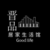 晋品厂价无铅玻璃供应链