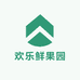 欢乐鲜果园