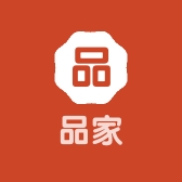 品家