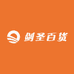 剑圣百货店