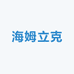 海姆立克防噎仪工厂
