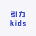 引力kids