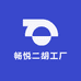 畅悦二胡工厂