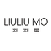 刘刘墨LIULIUMO服饰