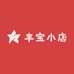 丰宝小店