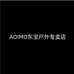 AOIMO东宝户外专卖店