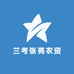 兰考张亮农资
