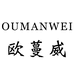 海宁欧蔓威工厂店