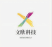 文欣科技全品类精选铺子