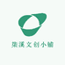 柒溪文创小铺