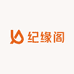 纪缘阁