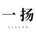 一扬新材料