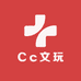 Cc文玩