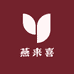 海门区燕来喜纺织品厂