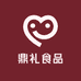 鼎礼食品