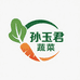 华君东北土特产