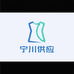 宁川供应链