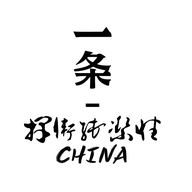 一条茶空间