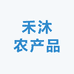 禾沐农产品