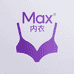 Max内衣工作室