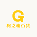 格之格百货