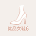 优品女鞋6