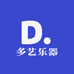 多艺乐器