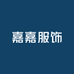嘉嘉时尚潮流服饰