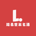 路易世家专营店