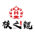核之鲲